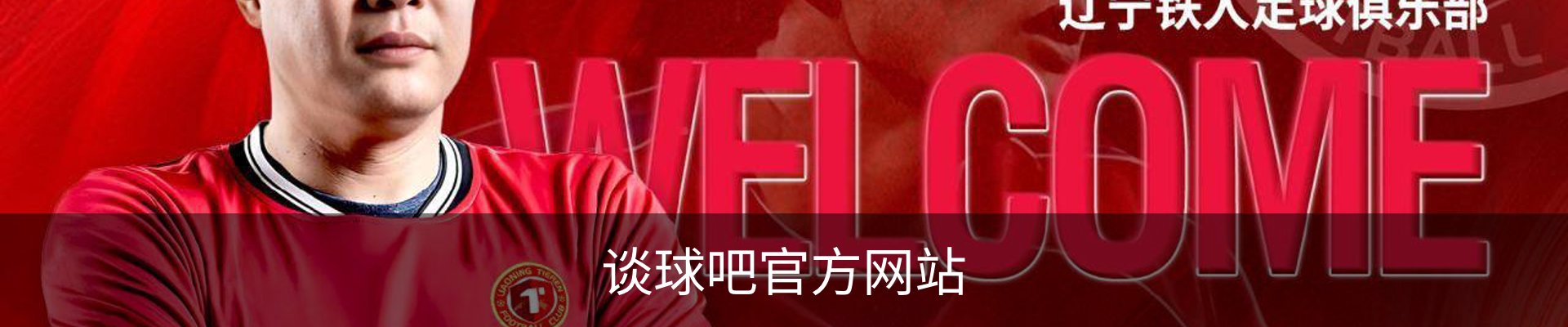 谈球吧(中国)-官方网站